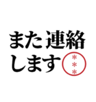 無難で使いやすい自分の名前印鑑カスタム（個別スタンプ：25）