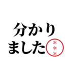 無難で使いやすい自分の名前印鑑カスタム（個別スタンプ：26）