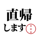 無難で使いやすい自分の名前印鑑カスタム（個別スタンプ：39）