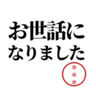 無難で使いやすい自分の名前印鑑カスタム（個別スタンプ：40）