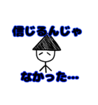 末代さん公式スタンプ第1弾 1-3章[修正版]（個別スタンプ：13）