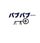 末代さん公式スタンプ第1弾 1-3章[修正版]（個別スタンプ：17）