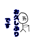 末代さん公式スタンプ第1弾 1-3章[修正版]（個別スタンプ：20）