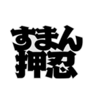 押ーーー忍！（個別スタンプ：6）