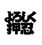 押ーーー忍！（個別スタンプ：7）