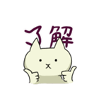 ねこれす2（個別スタンプ：1）