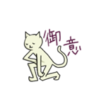 ねこれす2（個別スタンプ：4）