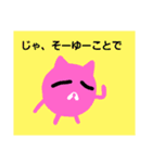 ねこのにゃんにゃ3（個別スタンプ：9）