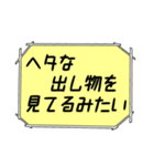 海外ドラマ・映画風スタンプ 43（個別スタンプ：18）