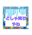 西諸弁諸県弁⑥夏宮崎県方言シンプル大文字（個別スタンプ：3）