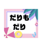 西諸弁諸県弁⑥夏宮崎県方言シンプル大文字（個別スタンプ：12）