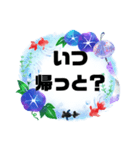 西諸弁諸県弁⑥夏宮崎県方言シンプル大文字（個別スタンプ：20）