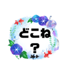 西諸弁諸県弁⑥夏宮崎県方言シンプル大文字（個別スタンプ：32）