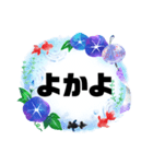 西諸弁諸県弁⑥夏宮崎県方言シンプル大文字（個別スタンプ：38）