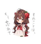 チーム苺めいど（個別スタンプ：4）