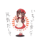 チーム苺めいど（個別スタンプ：15）
