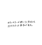 基礎的なカウンセリング用語（個別スタンプ：12）