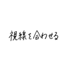 基礎的なカウンセリング用語（個別スタンプ：19）