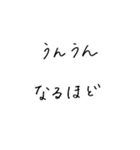 基礎的なカウンセリング用語（個別スタンプ：21）