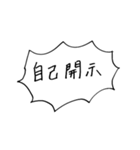 基礎的なカウンセリング用語（個別スタンプ：31）