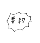 基礎的なカウンセリング用語（個別スタンプ：33）