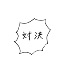 基礎的なカウンセリング用語（個別スタンプ：35）