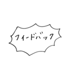 基礎的なカウンセリング用語（個別スタンプ：36）