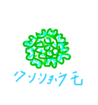 みじみじ仲間（個別スタンプ：7）