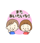 りんとあきのハッピースタンプ（個別スタンプ：10）