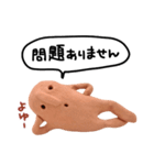 はにわなせかい（実写） 敬語・ていねい語（個別スタンプ：17）