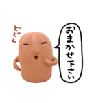 はにわなせかい（実写） 敬語・ていねい語（個別スタンプ：27）