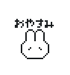 うさぎちゃんドット絵（個別スタンプ：2）