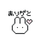 うさぎちゃんドット絵（個別スタンプ：3）