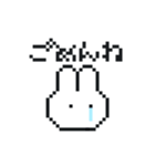 うさぎちゃんドット絵（個別スタンプ：4）