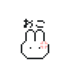 うさぎちゃんドット絵（個別スタンプ：6）