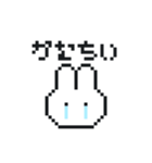 うさぎちゃんドット絵（個別スタンプ：7）