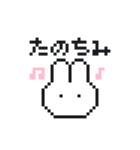 うさぎちゃんドット絵（個別スタンプ：8）