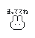 うさぎちゃんドット絵（個別スタンプ：14）