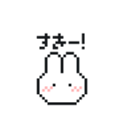 うさぎちゃんドット絵（個別スタンプ：17）