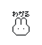 うさぎちゃんドット絵（個別スタンプ：20）