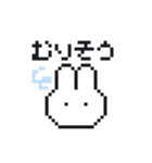 うさぎちゃんドット絵（個別スタンプ：22）