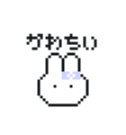 うさぎちゃんドット絵（個別スタンプ：23）