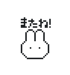 うさぎちゃんドット絵（個別スタンプ：26）