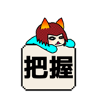 曖昧中毒 [赤] BIG（個別スタンプ：13）