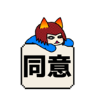 曖昧中毒 [赤] BIG（個別スタンプ：14）