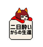 曖昧中毒 [赤] BIG（個別スタンプ：25）