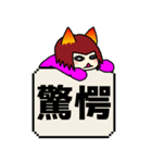 曖昧中毒 [赤] BIG（個別スタンプ：32）