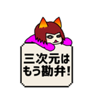 曖昧中毒 [赤] BIG（個別スタンプ：40）