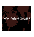 恐怖！DEATHタンプ(デスタンプ)（個別スタンプ：11）