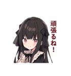 好きが止まらない黒ロリィタちゃん（個別スタンプ：6）